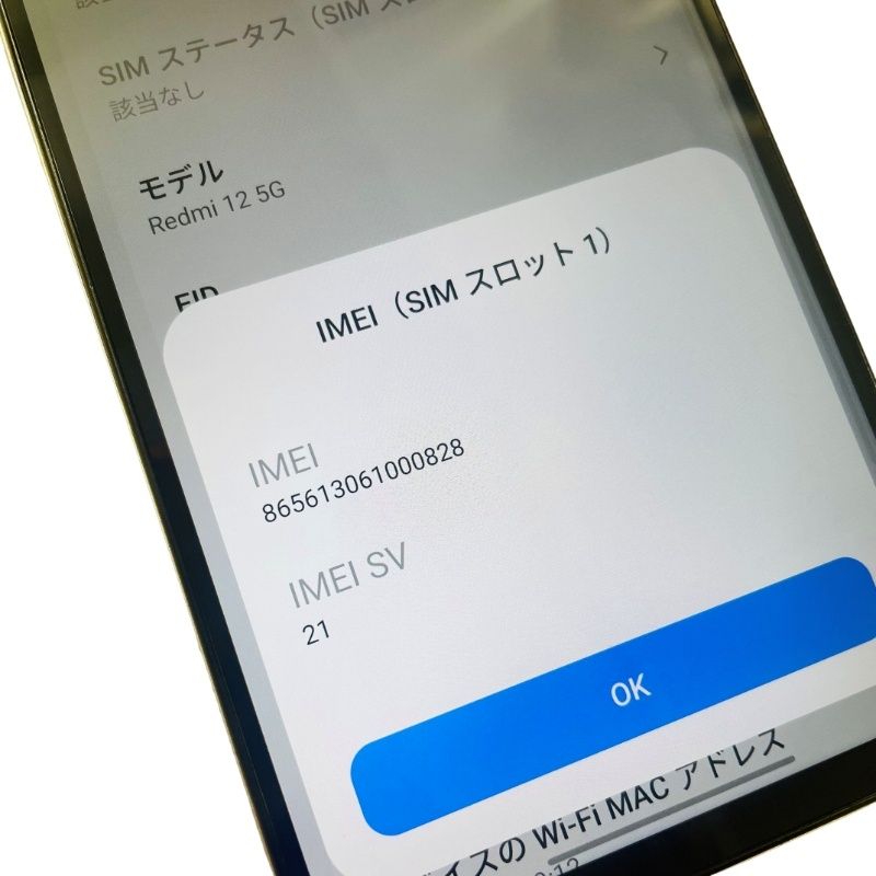 SIMフリー Xiaomi Redmi 12 5G 128GB XIG03 au ○判定 ポーラー