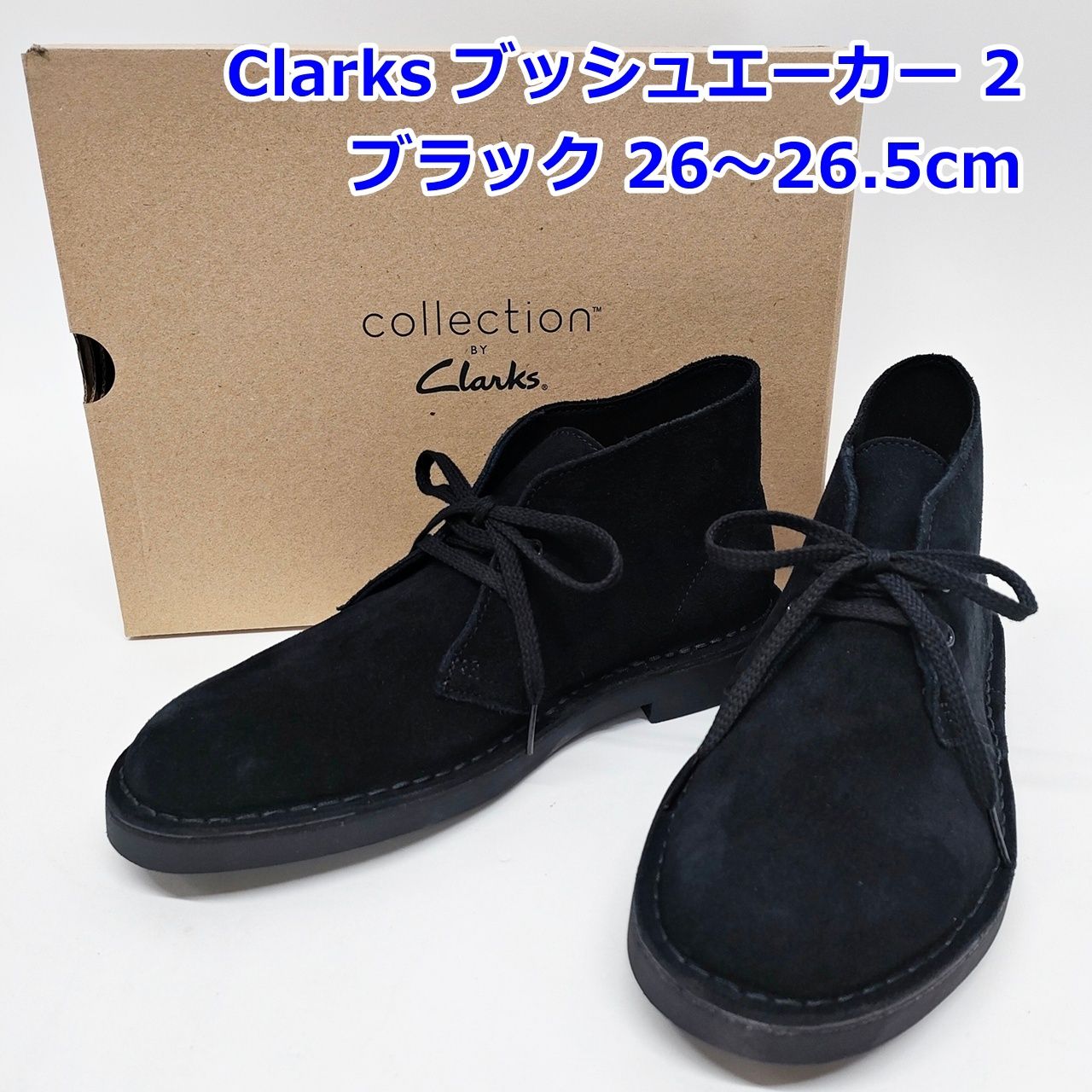 Clarks 26～26.5cm ブッシュエーカー 2 ブラック スエード UK 7.5 