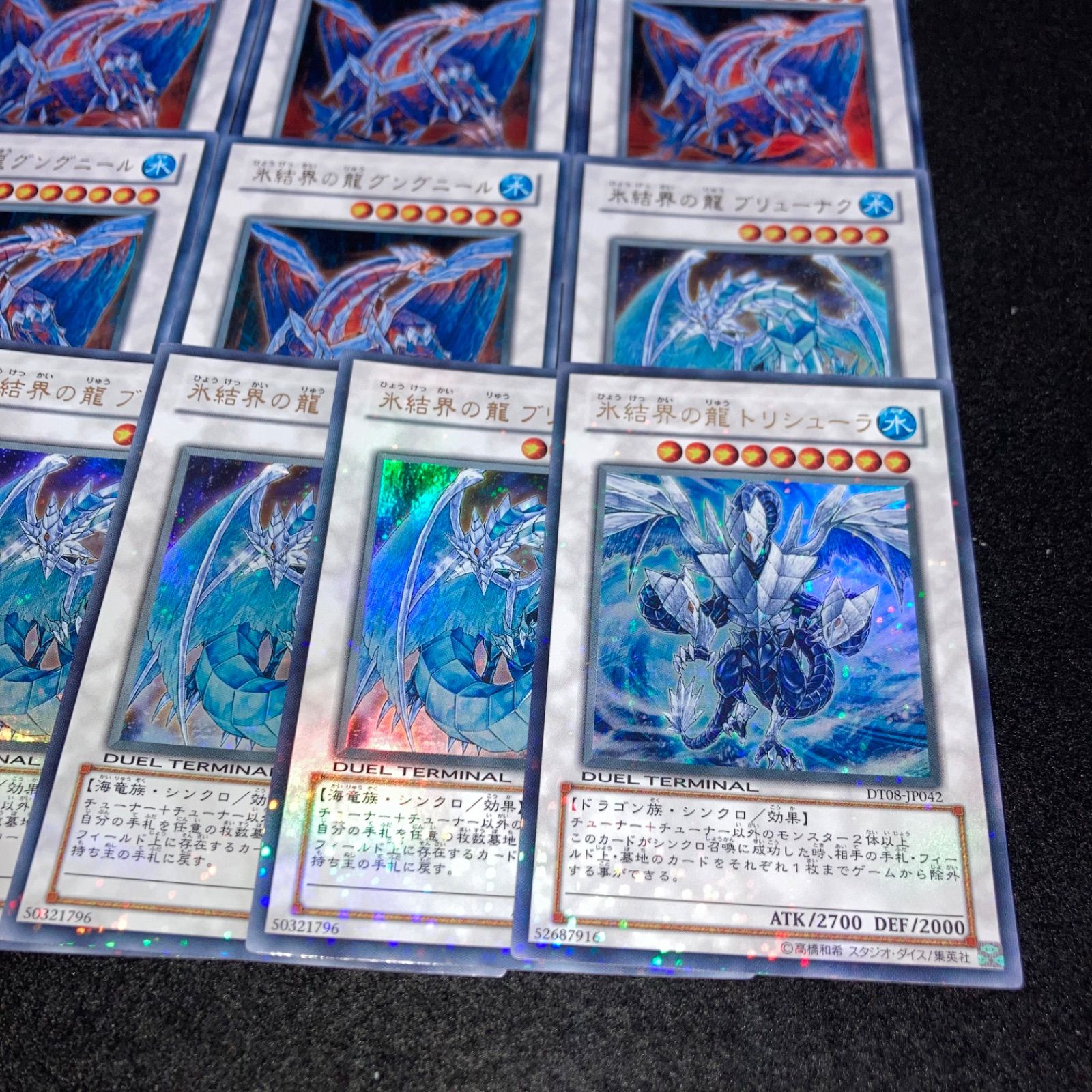 遊戯王 No.6760 氷結界の龍トリシューラ 氷結界の龍ブリューナク 氷結