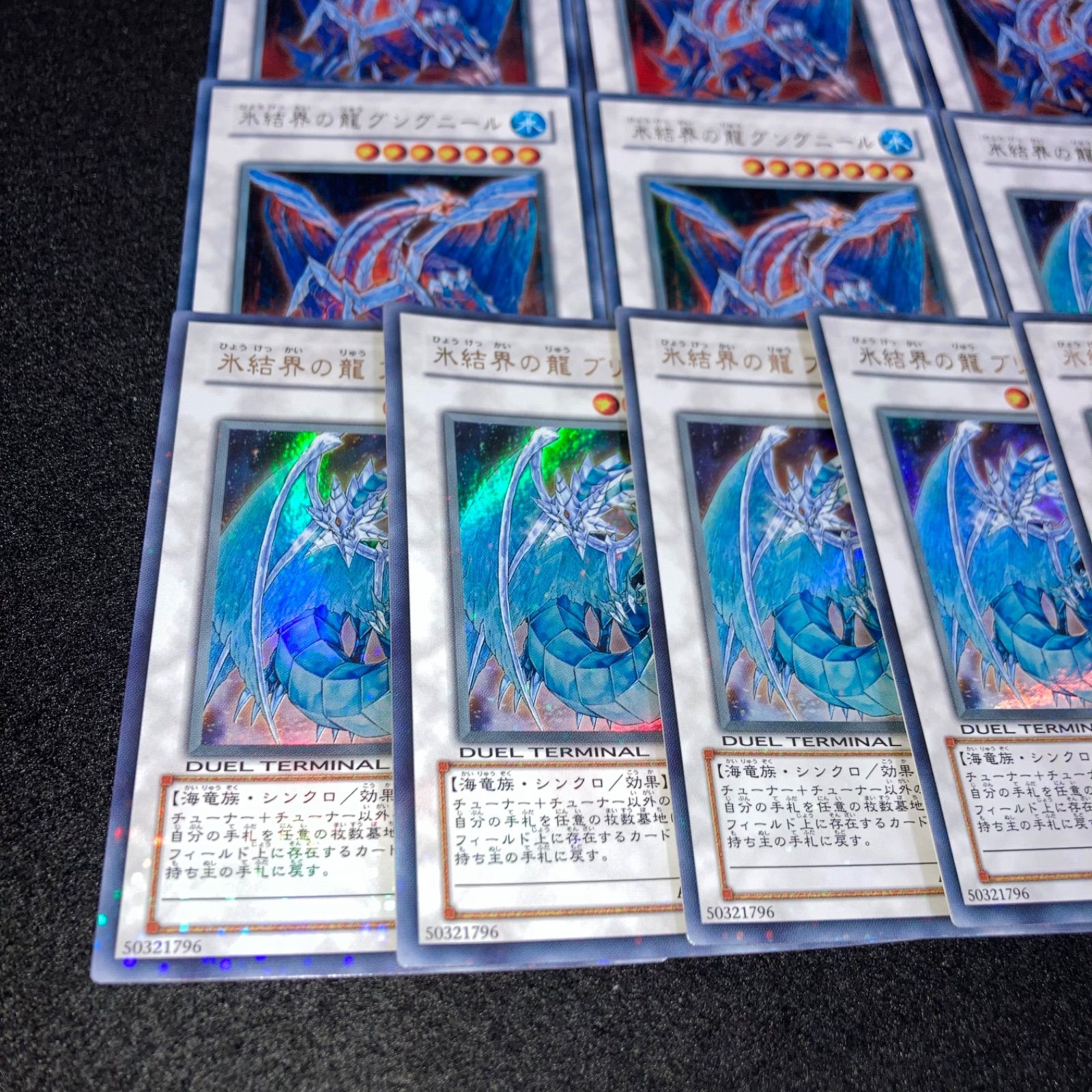 遊戯王 No.6760 氷結界の龍トリシューラ 氷結界の龍ブリューナク 氷結