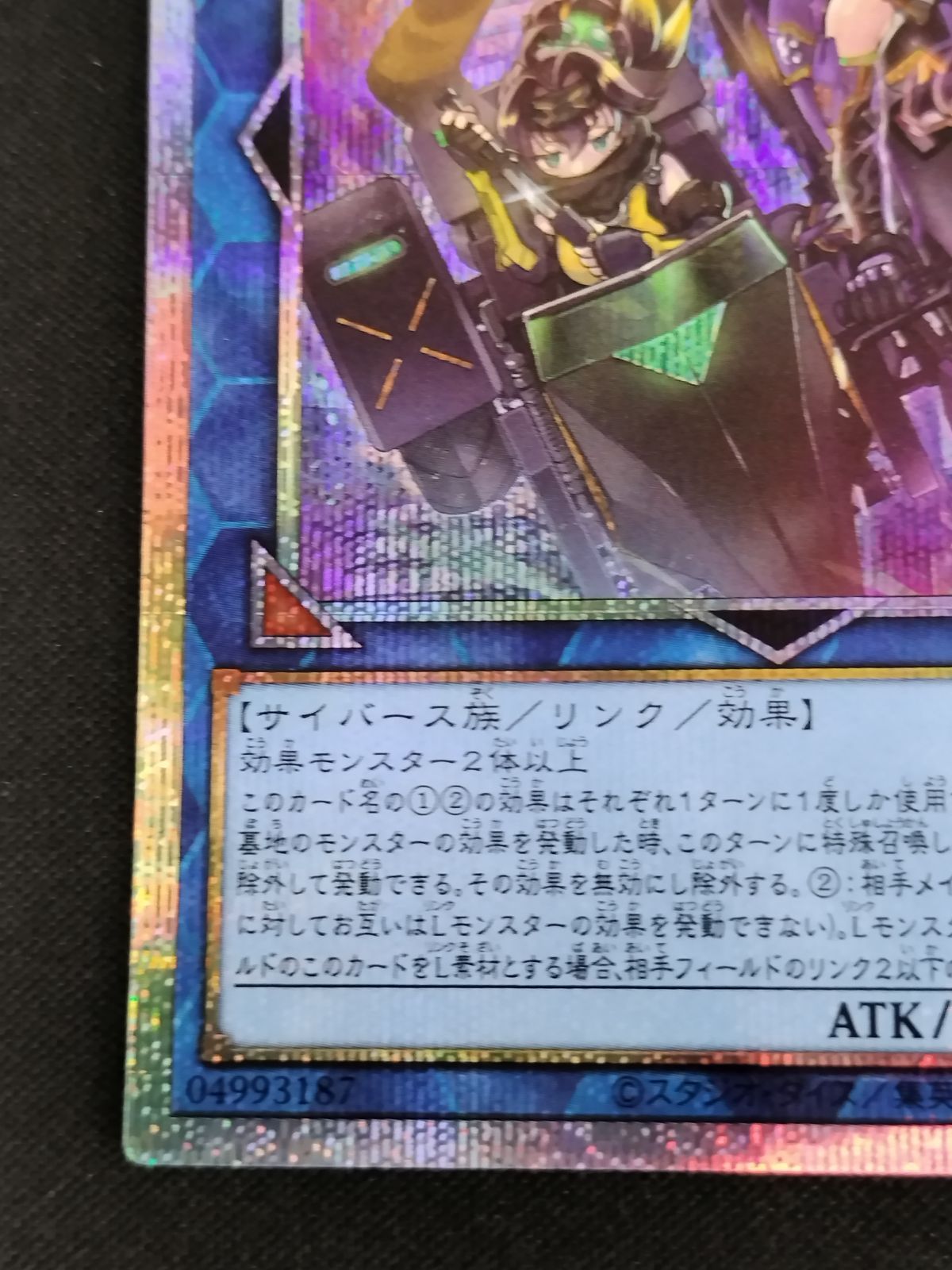 中古TCG】遊戯王OCG W:Pファンシーボール(プリズマティックシク)(日本