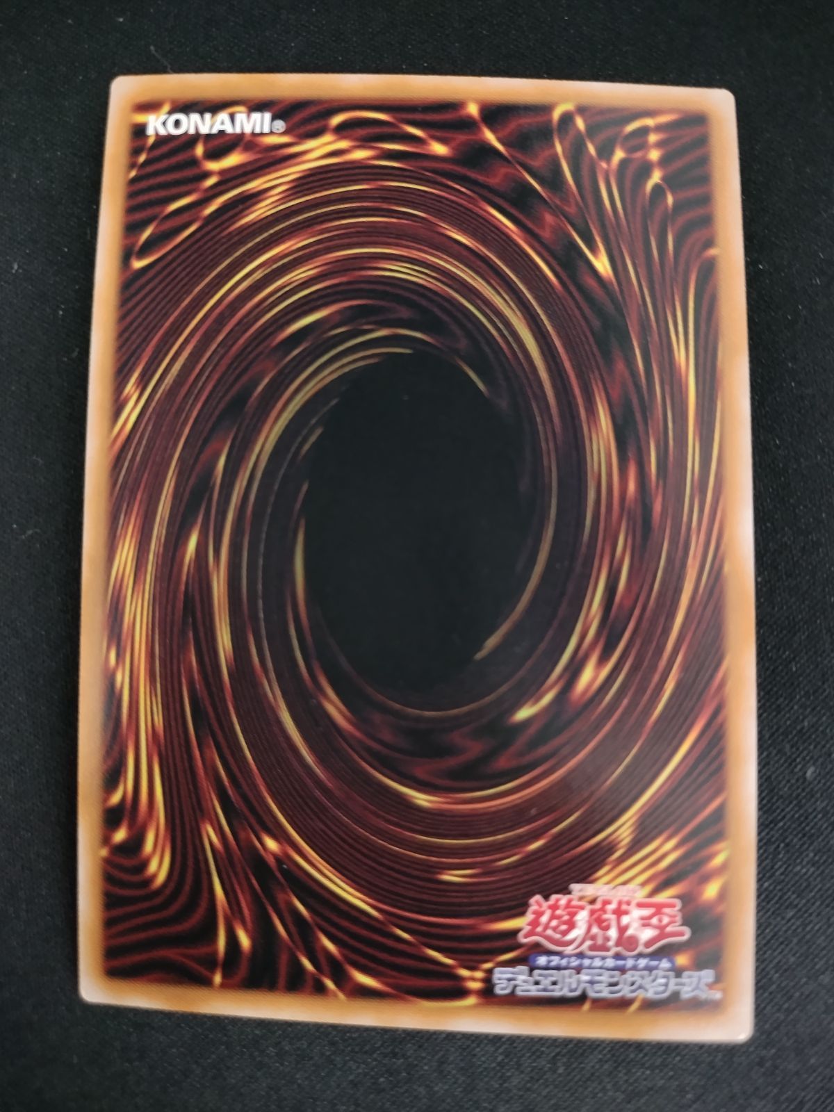 中古TCG】遊戯王OCG W:Pファンシーボール(プリズマティックシク)(日本