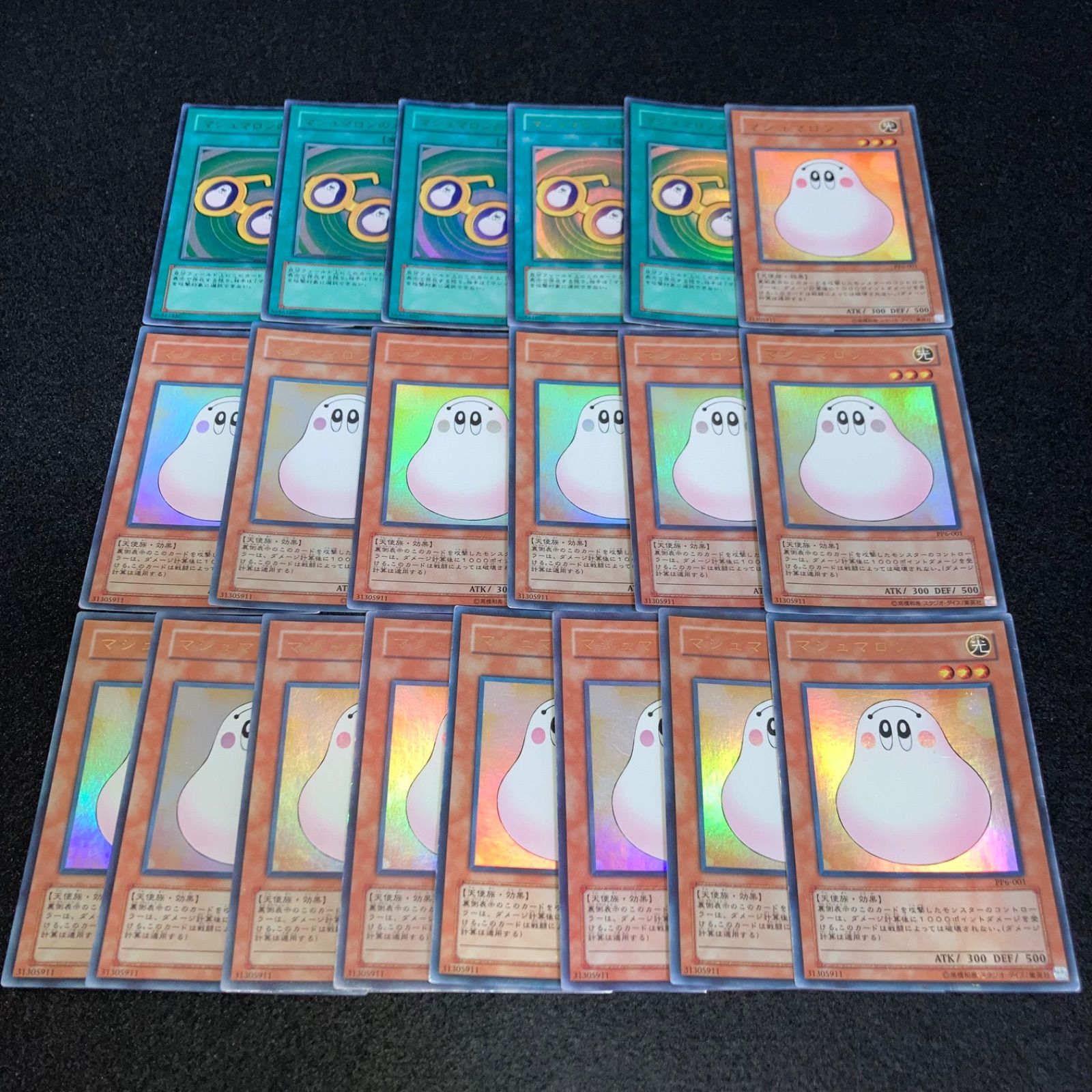 遊戯王 マシュマロン マシュマロンのメガネ 2枚セット 遊戯王 No.6764 マシュマロン マシュマロンのメガネ 計20枚 ウルトラ