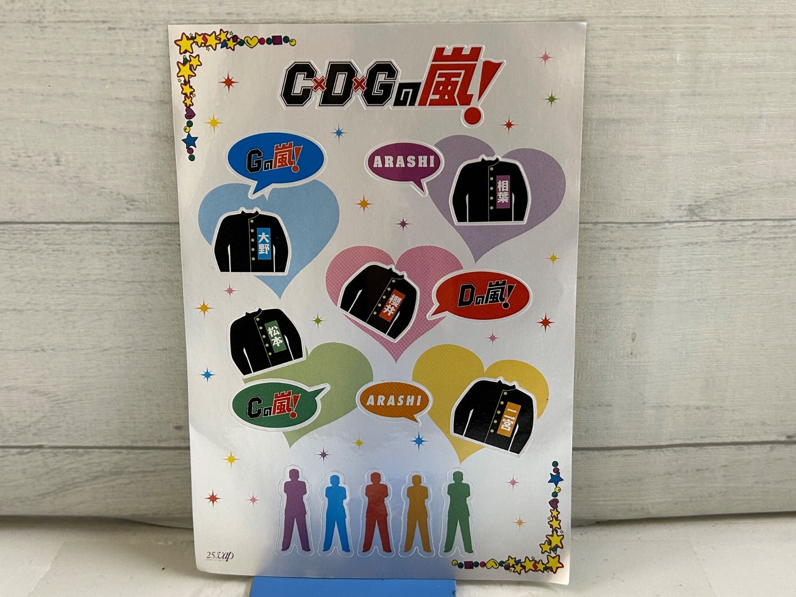 近々処分予定‼️ 即購入⭕️ 嵐 グッズ 大量セット N5-15】◇ 中古 嵐 ARASHI グッズ まとめ売り - メルカリ
