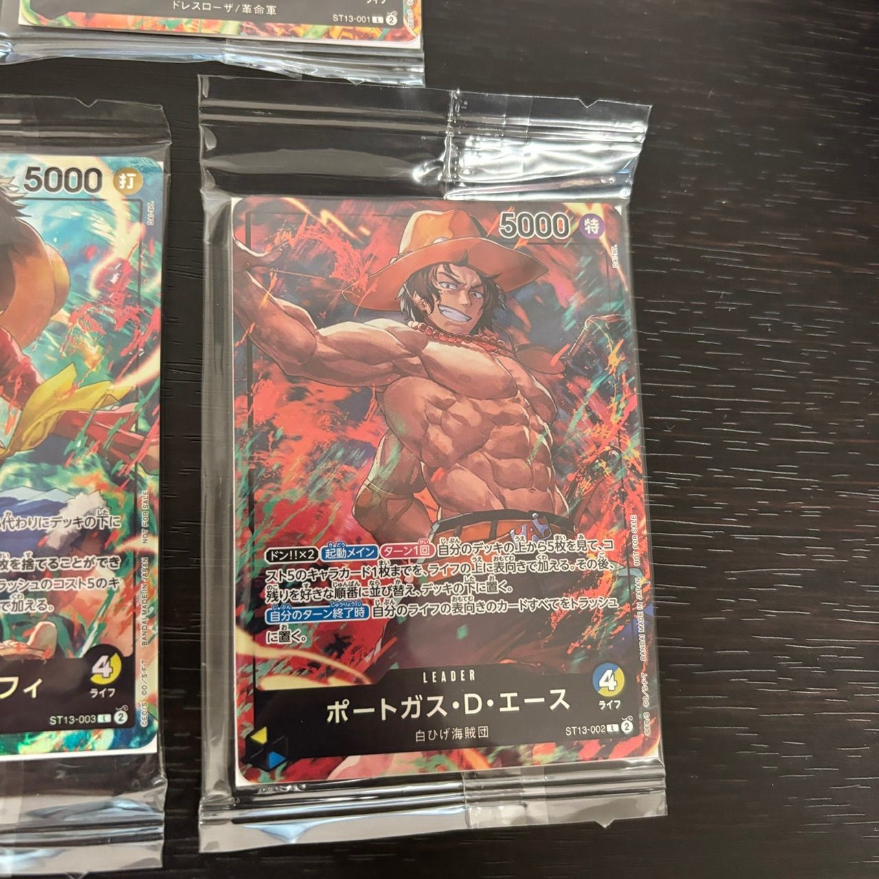 nvq69 ワンピース ルフィ セブンイレブン 未開封 サボ エース ST13 ONE