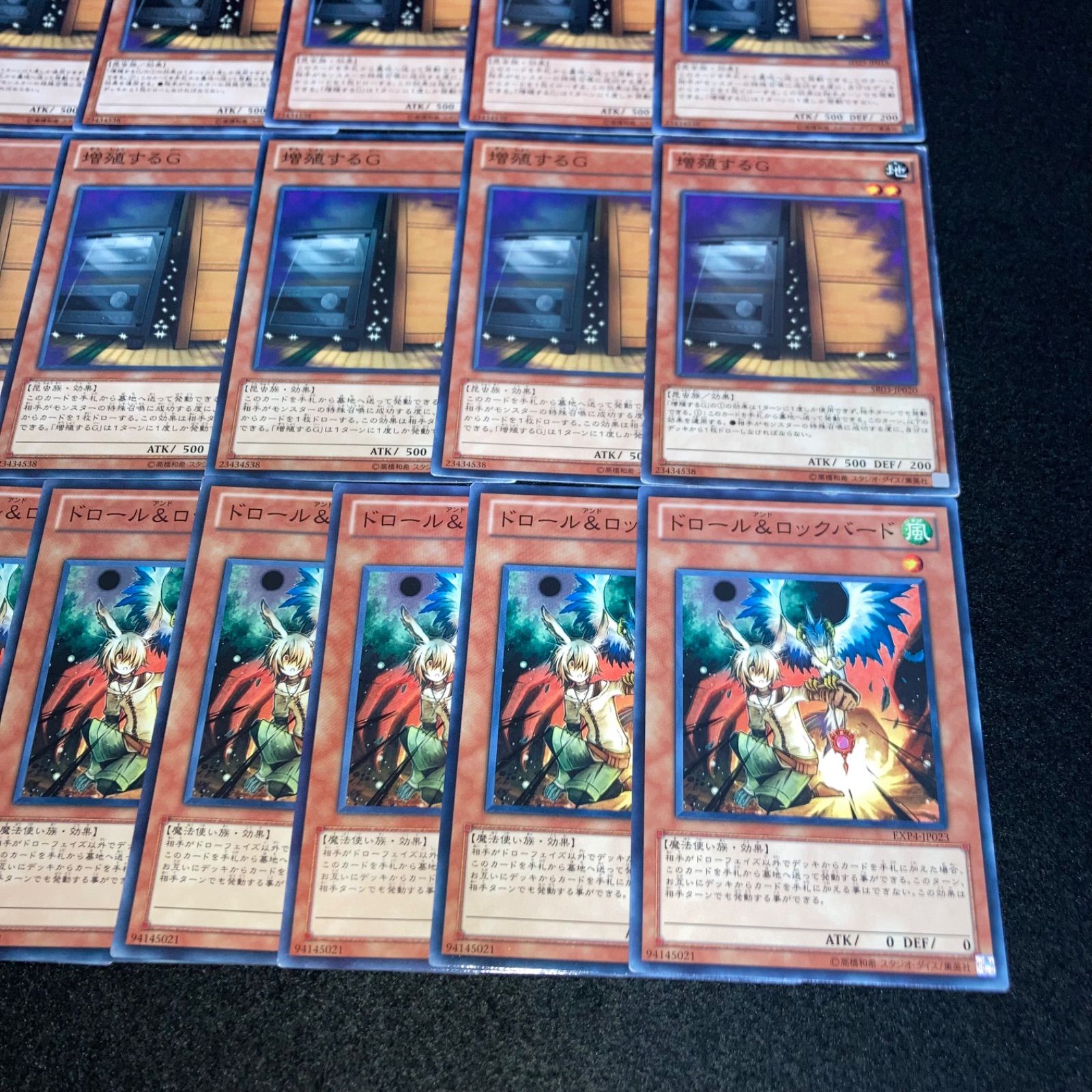 遊戯王 No.6766 ドロール&ロックバード 増殖するG 計17枚 - メルカリ