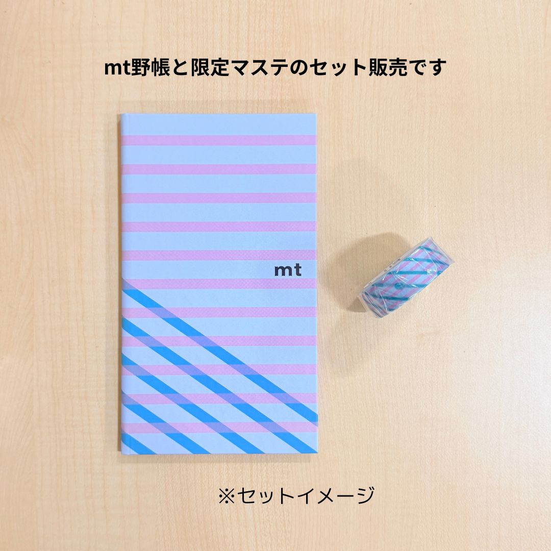マステセット】コクヨ x mt 限定デザイン 野帳 バイカラー水 GFN-Y7-L1