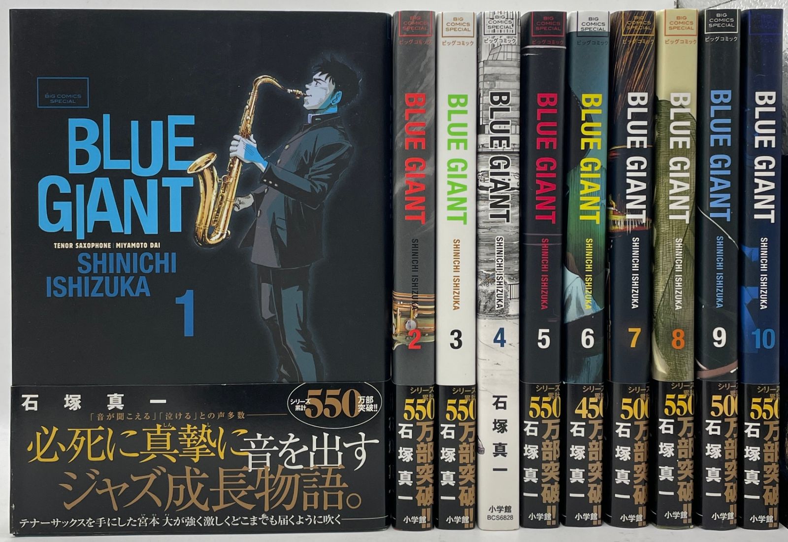 完結セット】 BLUE GIANT 全1~10巻 石塚真一 ビッグコミックス