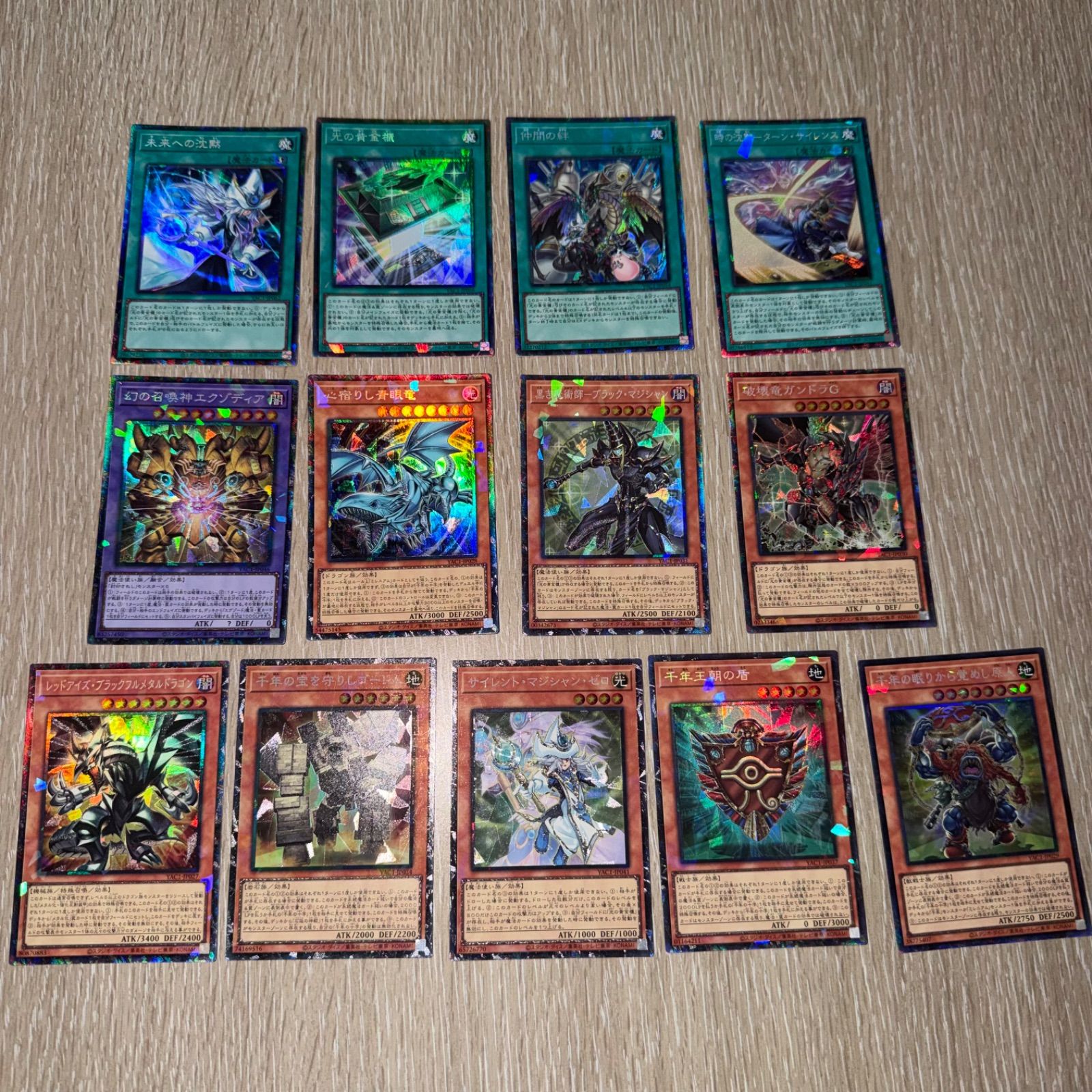 コレクターズ13種類】遊戯王 未来への沈黙 ブラックマジシャン 他