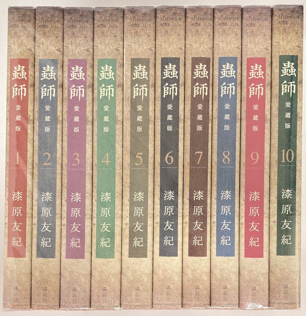 講談社 DXKC 漆原友紀 !!)蟲師 愛蔵版 全10巻 セット - メルカリ
