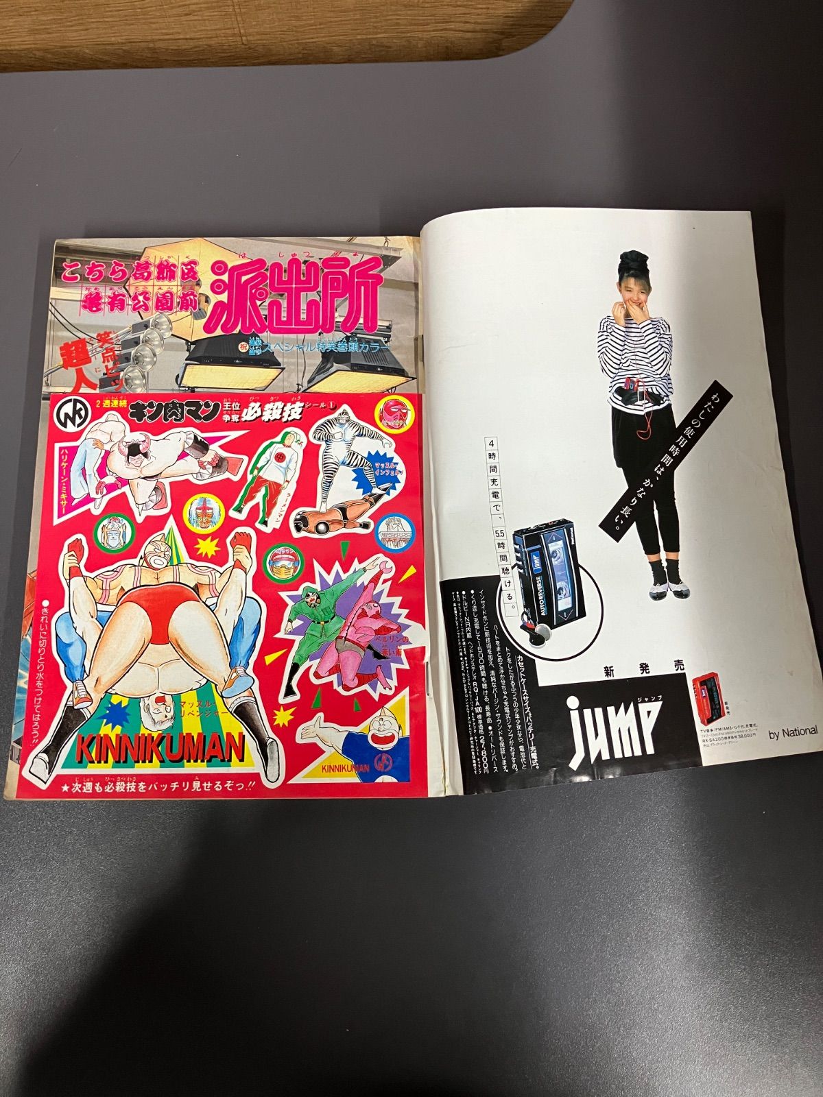 週刊少年ジャンプ1986年19号 銀牙 -流れ星 銀-表紙 - メルカリ