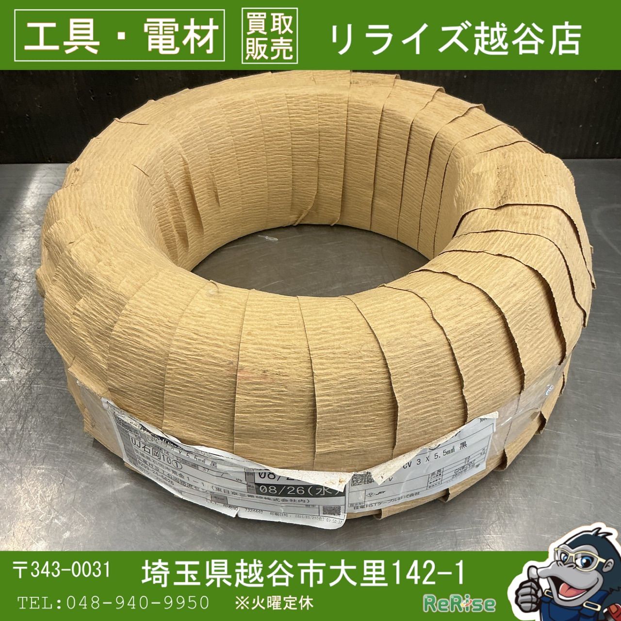 【未使用保管品】 住電 CVケーブル3×5.5 【越谷店】