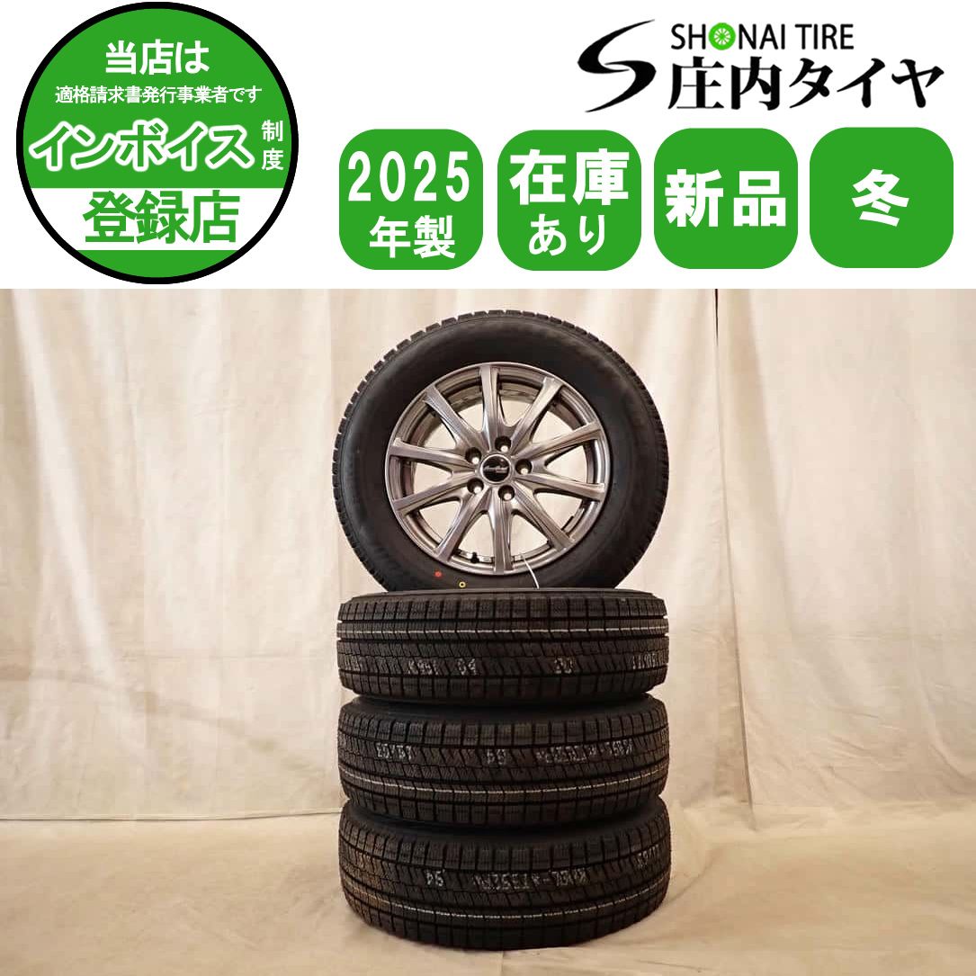 冬 新品 2025年製 4本 会社宛 送料無料 195/65R15×6J 91S ブリヂストン
