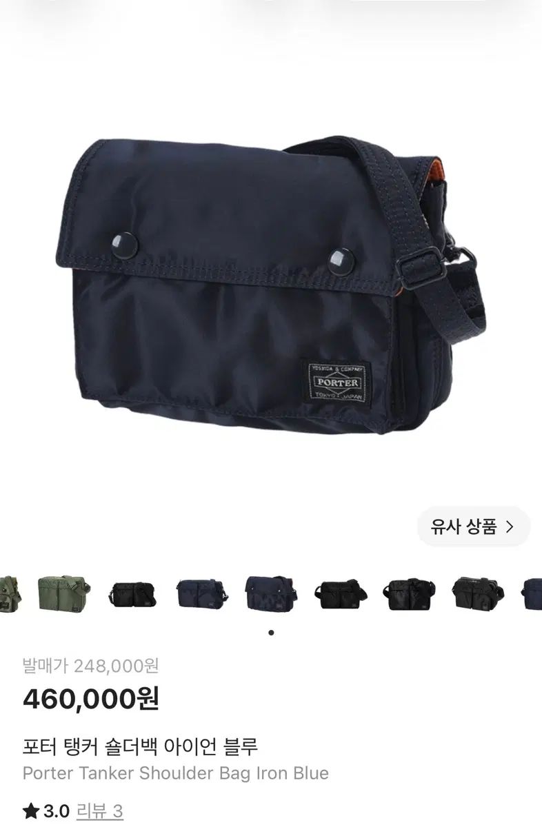 Porter タンカー ショルダーバッグ アイアン ブルー - メルカリ
