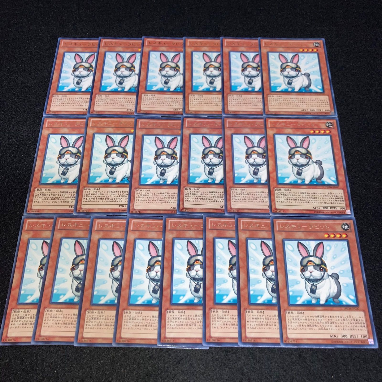 遊戯王 No.6777 レスキューラビット 20枚 字レア - メルカリ