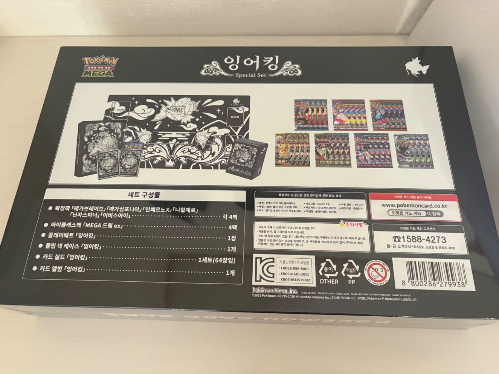 韓国版】ポケモンカード コイキング スペシャルセット BOX - メルカリ