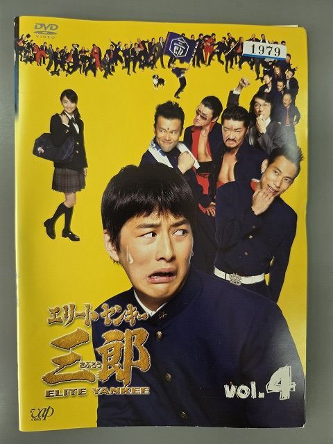 xs884 レンタルUP＃DVD エリートヤンキー三郎 全4巻 ※ケース無 - メルカリ