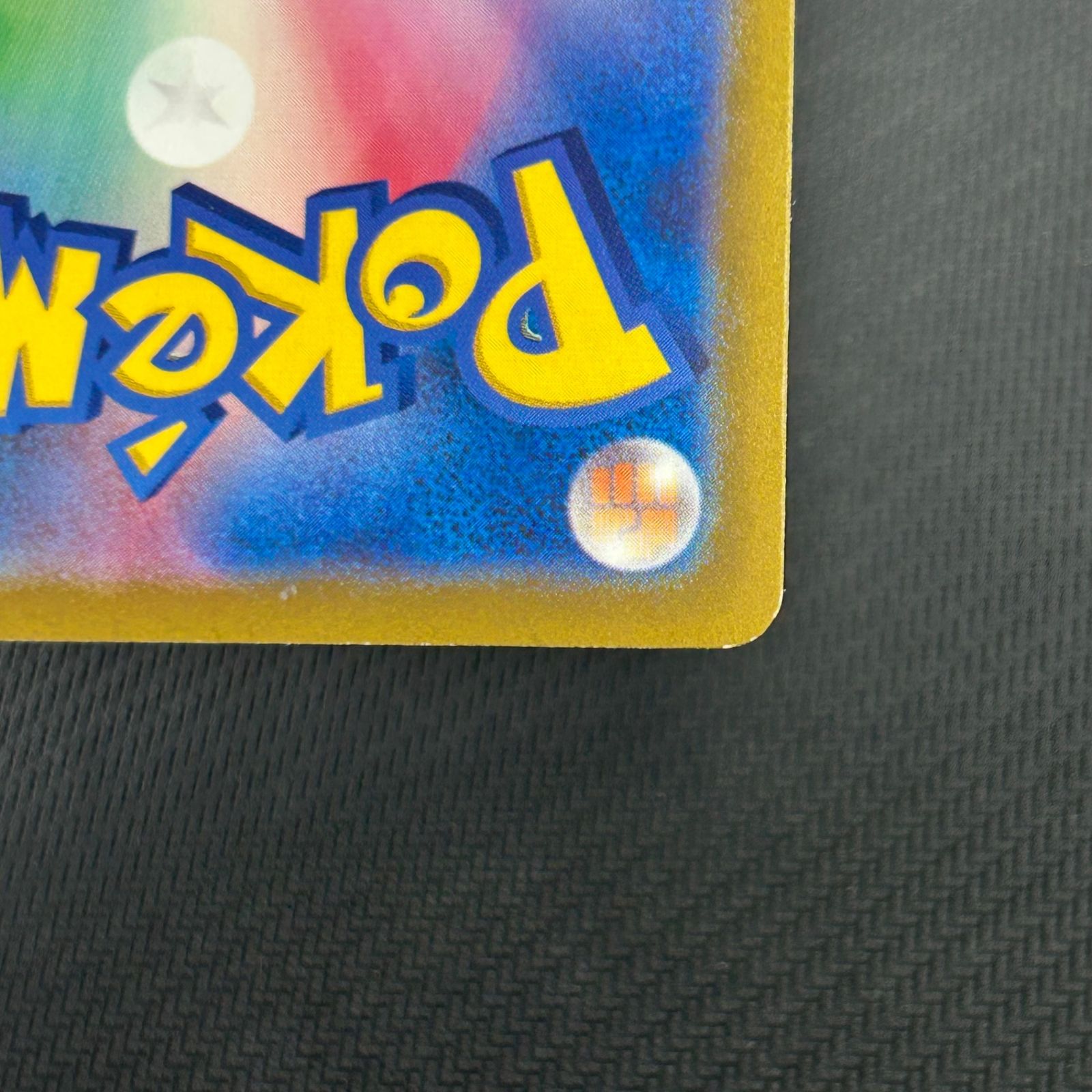 ポケカ ピカチュウ げきとうスパーク PROMO プロモ 197/SV-P 120/SV-P