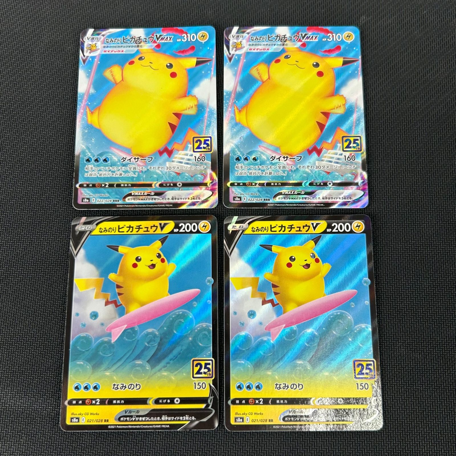 ポケカ そらをとぶピカチュウV なみのりピカチュウV なみのり