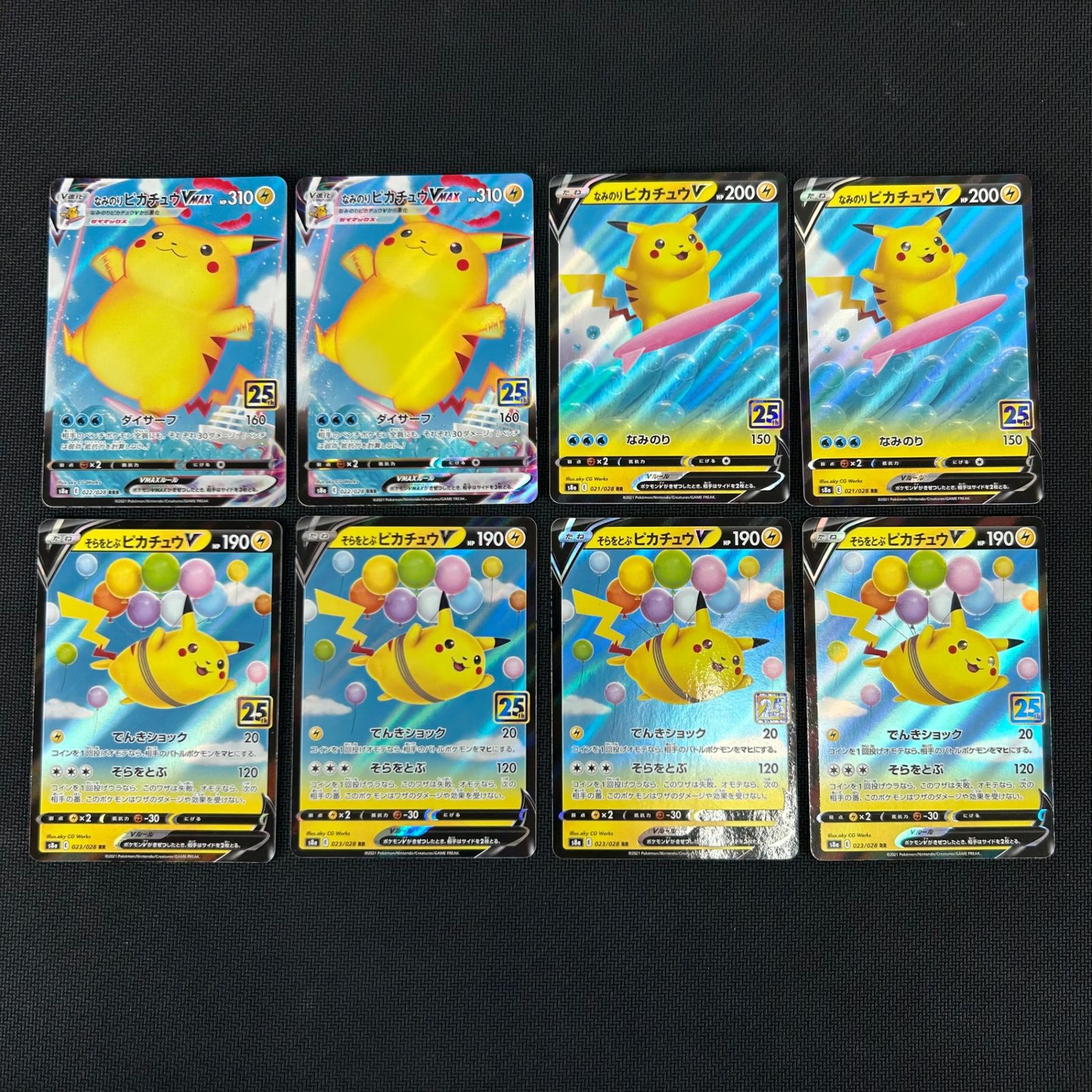なみのり　そらをとぶ　ピカチュウ 25th ANNIVERSARY 2枚ずつ ポケカ そらをとぶピカチュウV なみのりピカチュウV なみのり