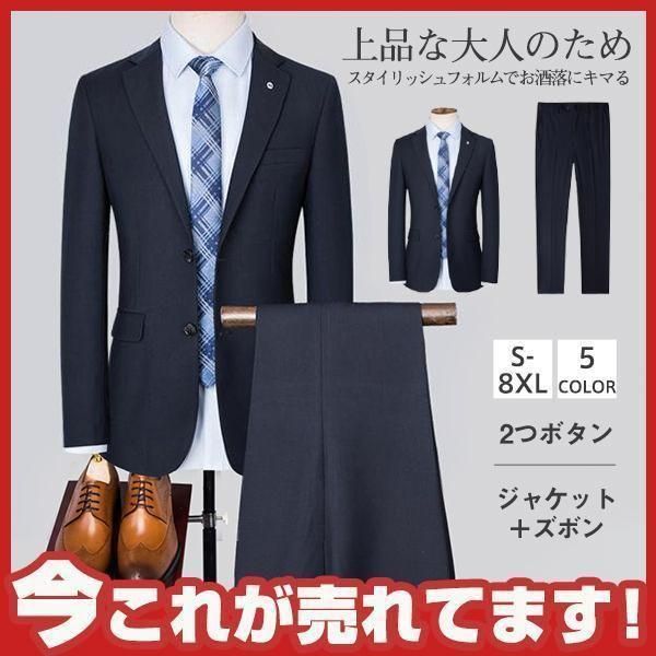 スーツ メンズ 洗える 安い 2点セット チェック柄 ビジネス 面接 結婚式 就職 卒業式 成人式 おしゃれ 紳士服 二次会 パーティー ブラック