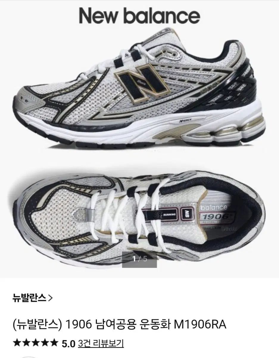(New Balance ニューバランス) 1906 ユニセックス スニーカー