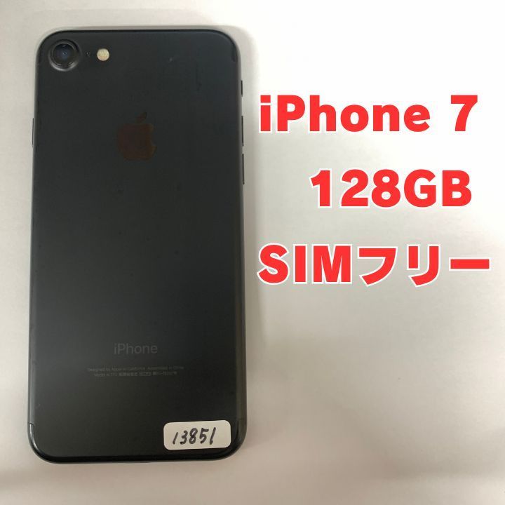 iPhone 7 128GB ブラック ドコモ版SIMフリー - メルカリ