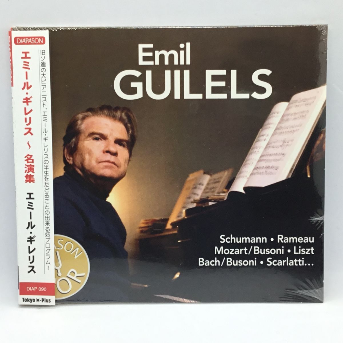 ○ Emil Gilels / エミール・ギレリス~名演集 (CD) DIAP 090 Schumann