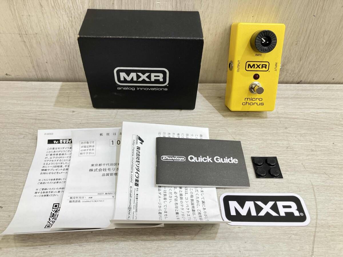 MXR M-148 エフェクター