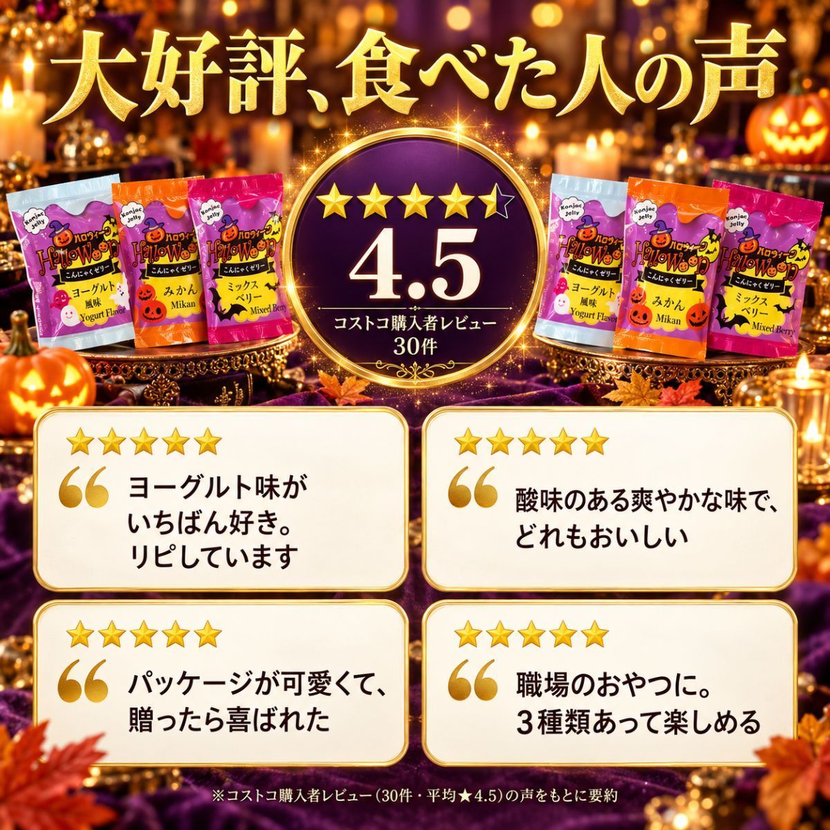 ハロウィン こんにゃくゼリー ミックス 1404g - メルカリ
