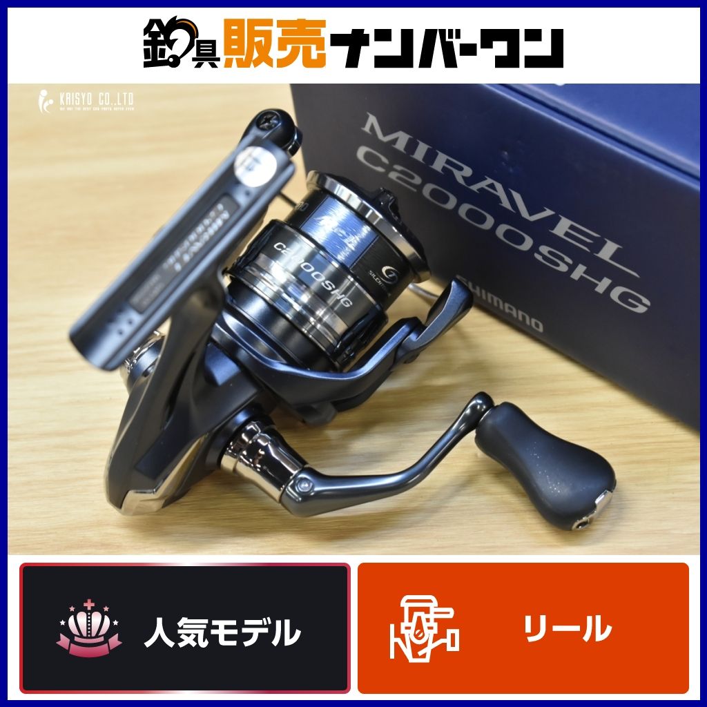 シマノミラベル C2000SHG エギング アジング メバリング シマノ ミラベル C2000SHG SHIMANO MIRAVEL スピニングリール アジング