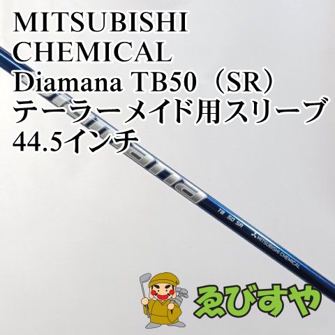 Diamana Blue TM50 SR テーラーメイドスリーブ付 三菱ケミカル 中古】シャフト 三菱ケミカル Diamana TB50（SR） テーラーメイド用