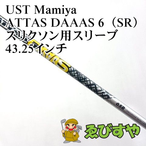 【中古品】USTマミヤATTAS DAAAS 6SX ※グリップ・スリーブ付き 中古】シャフト USTマミヤ ATTAS DAAAS 6（SR） スリクソン用スリーブ