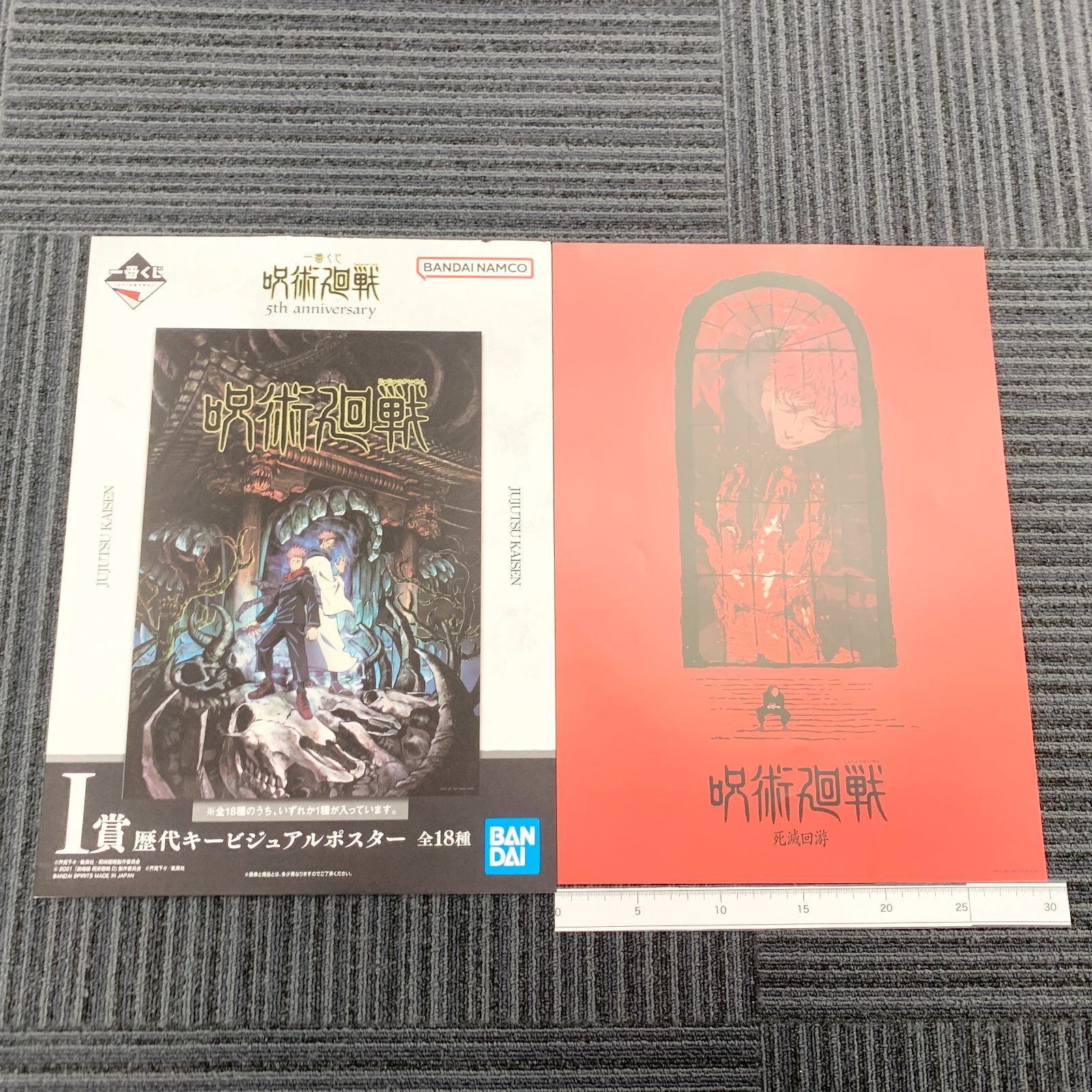 一番くじ 呪術廻戦 5th anniversary I賞 歴代ビジュアルポスター 死滅