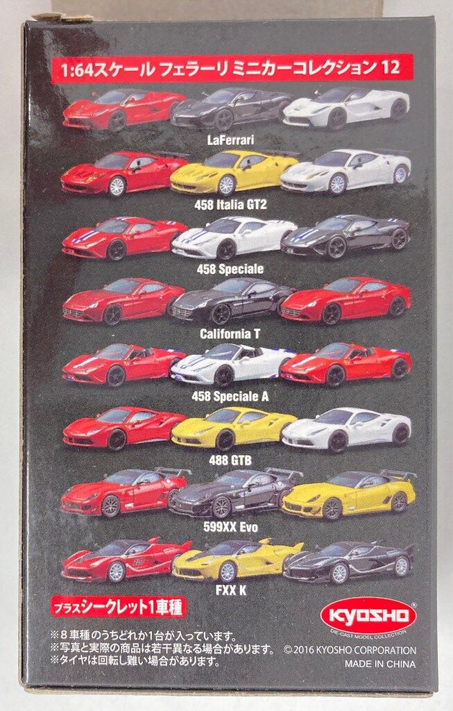 京商 1/64 フェラーリ ミニカーコレクション12 458 Italia GT2