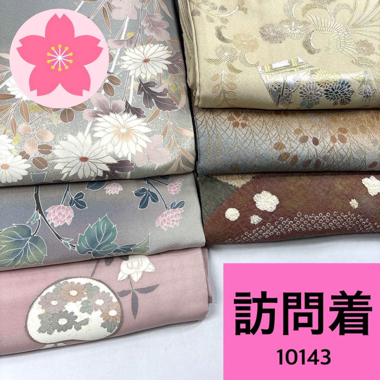 訪問着 6枚セット 正絹 着物まとめ売り【10143】同梱購入歓迎 リメイク