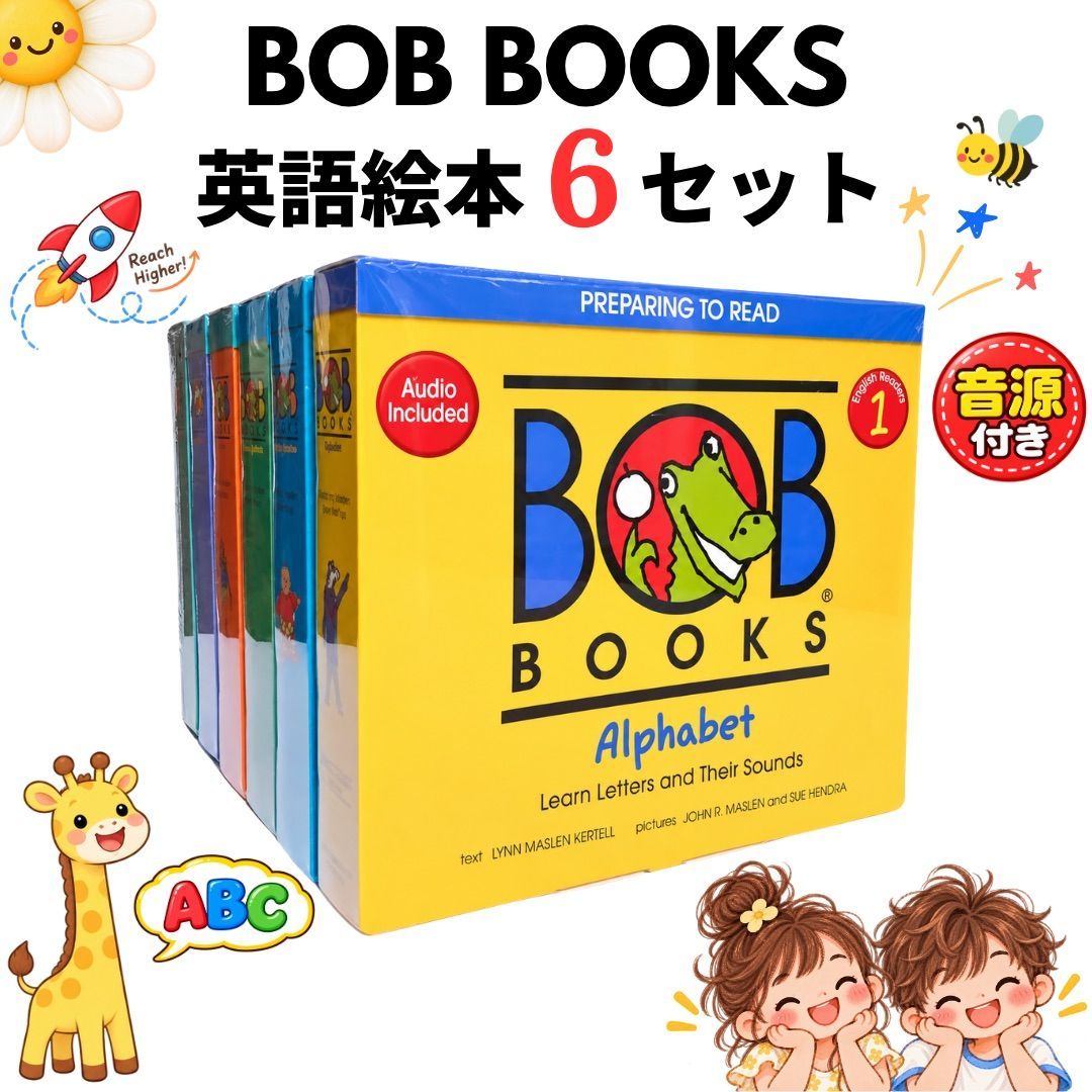 BOB books 6セット英語絵本 英語教材 フォニックス 音源付き - メルカリ