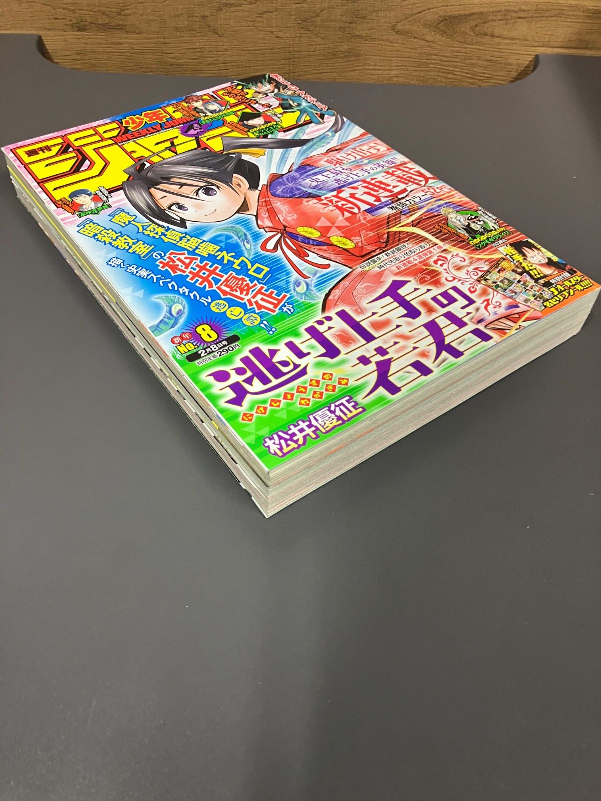 週刊少年ジャンプ2021年8号 逃げ上手の若君 新連載表紙 - メルカリ