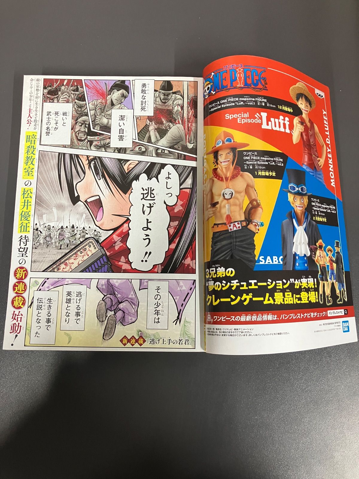週刊少年ジャンプ 2021年 8号 新連載 逃げ上手の若君 未読品 週刊少年ジャンプ2021年8号 逃げ上手の若君 新連載表紙 - メルカリ