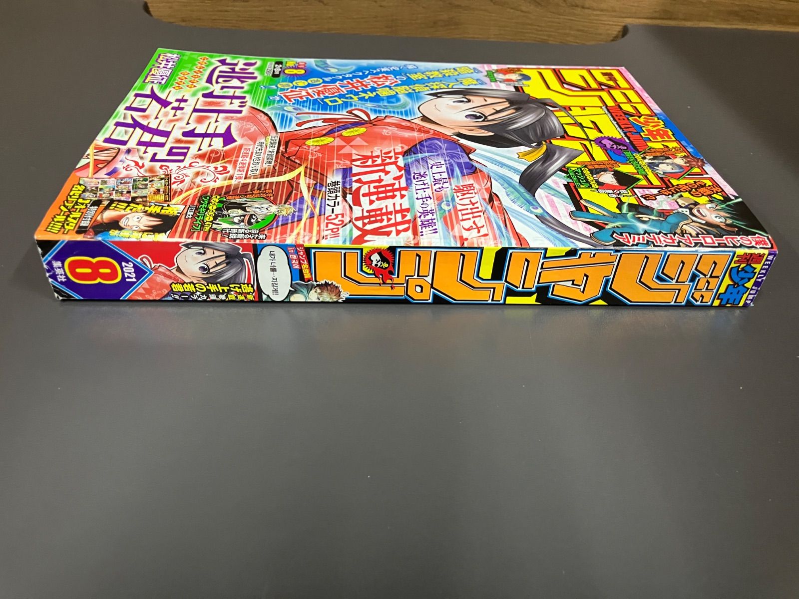週刊少年ジャンプ2021年8号 逃げ上手の若君 新連載表紙 - メルカリ
