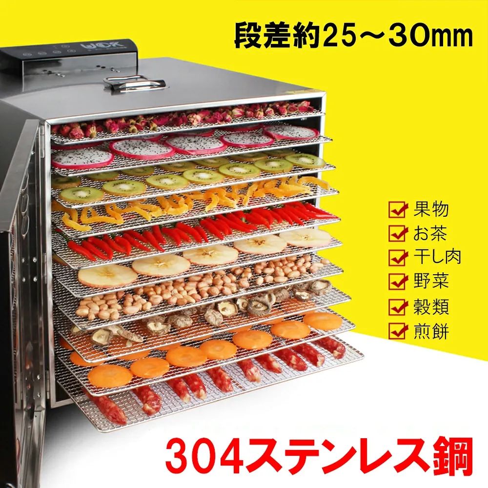 食品乾燥機 10層 フードドライヤー ドライフルーツ日本語 家庭用 大型