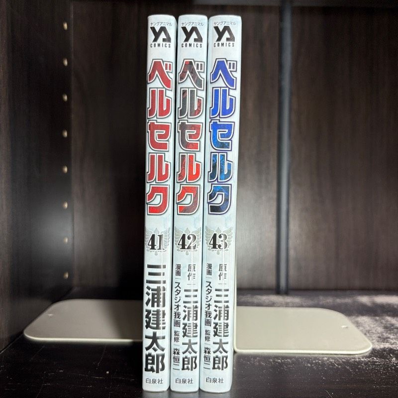 ベルセルク 41巻-43巻 計3冊セット Japanese Manga - メルカリ