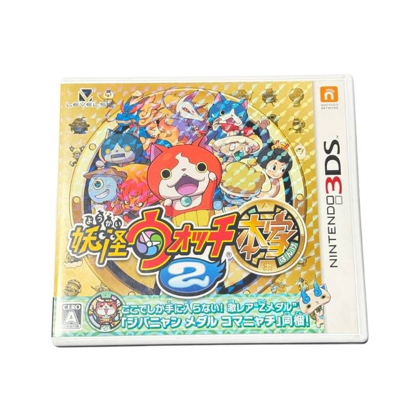 妖怪ウォッチ2 本家 LEVEL5 レベルファイブ ニンテンドー3DS Nintendo