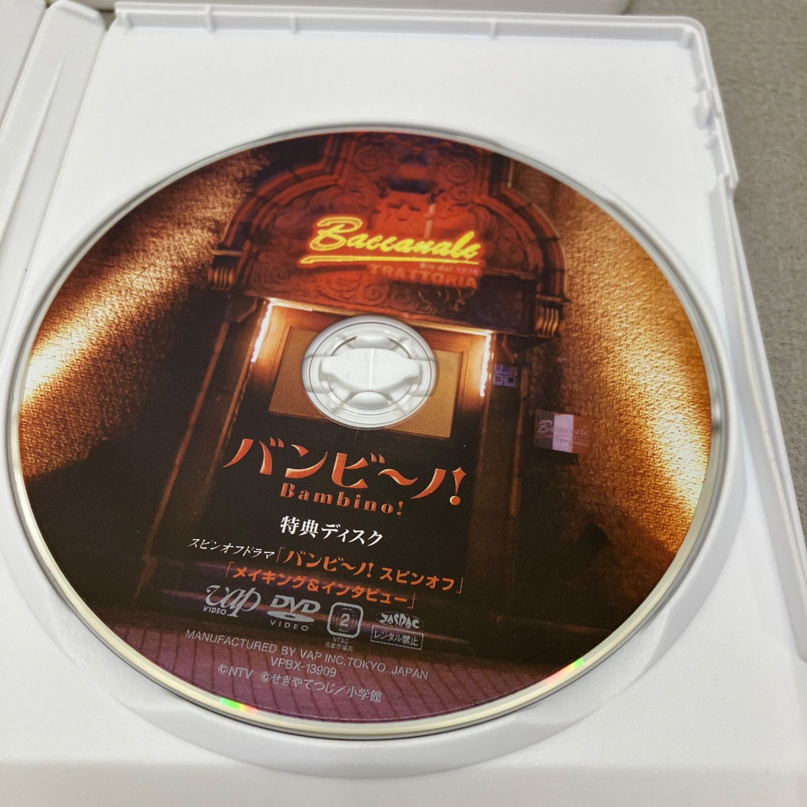 バンビ～ノ! DVD-BOX 5枚組 PBK019 f011 - メルカリ