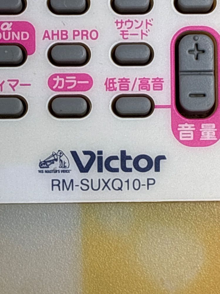 (8523) ビクター オーディオリモコン RM-SA921 オーディオ リモコン Victor（ビクター） RM-SUXQ10-P 動作確認済み