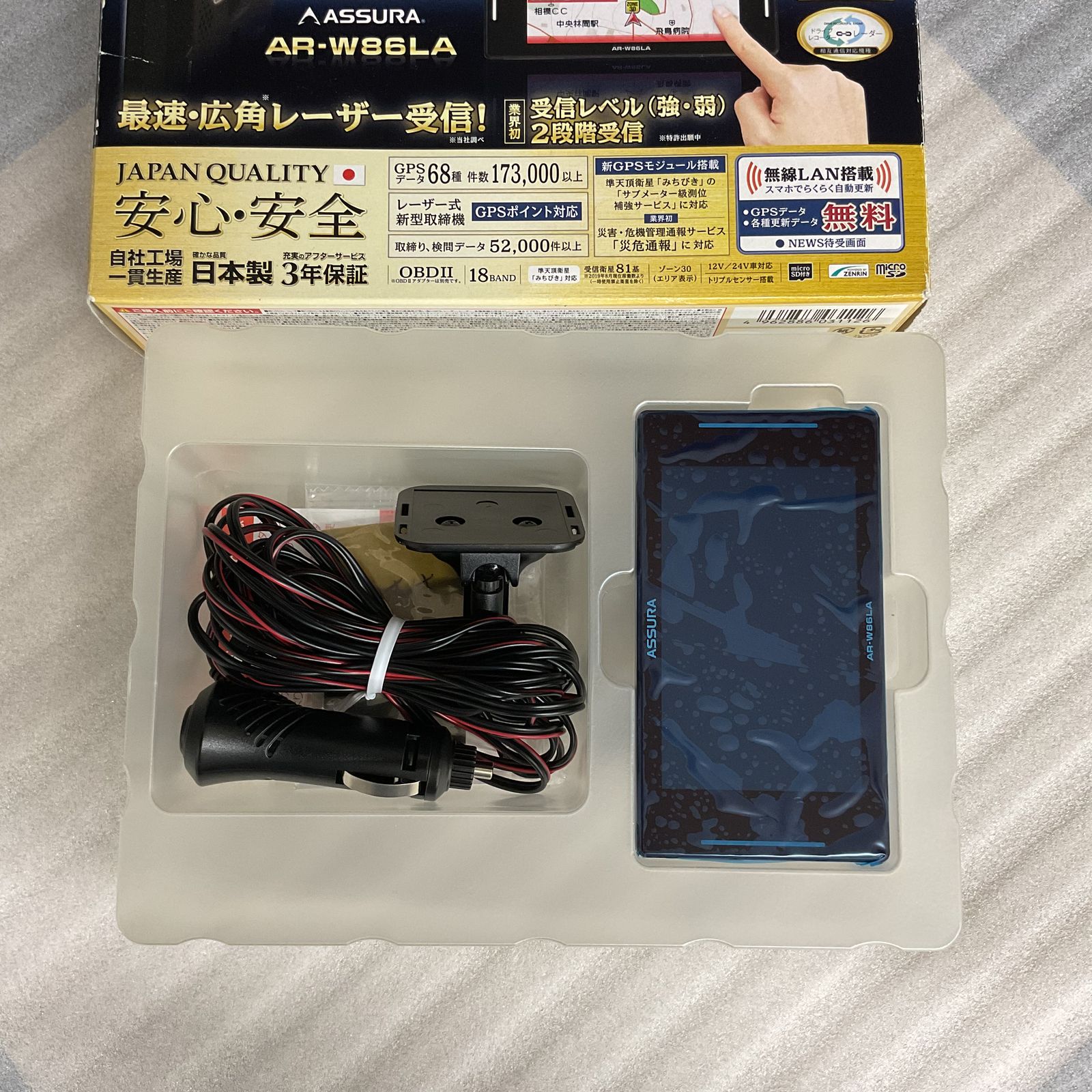 Cellstar レーザー式オービス対応 AR-W86LA セーフティレーダー 6-39-2