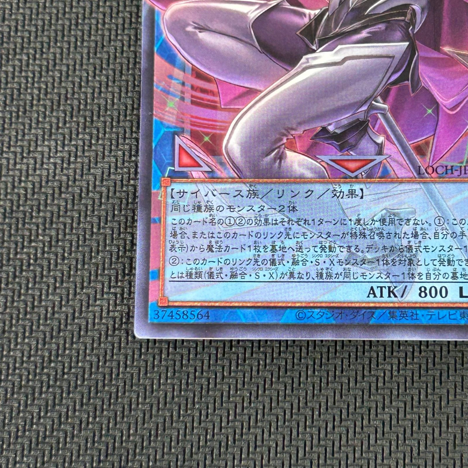 遊戯王 サイバース・コントラクト・ウィッチ オーバーフレーム