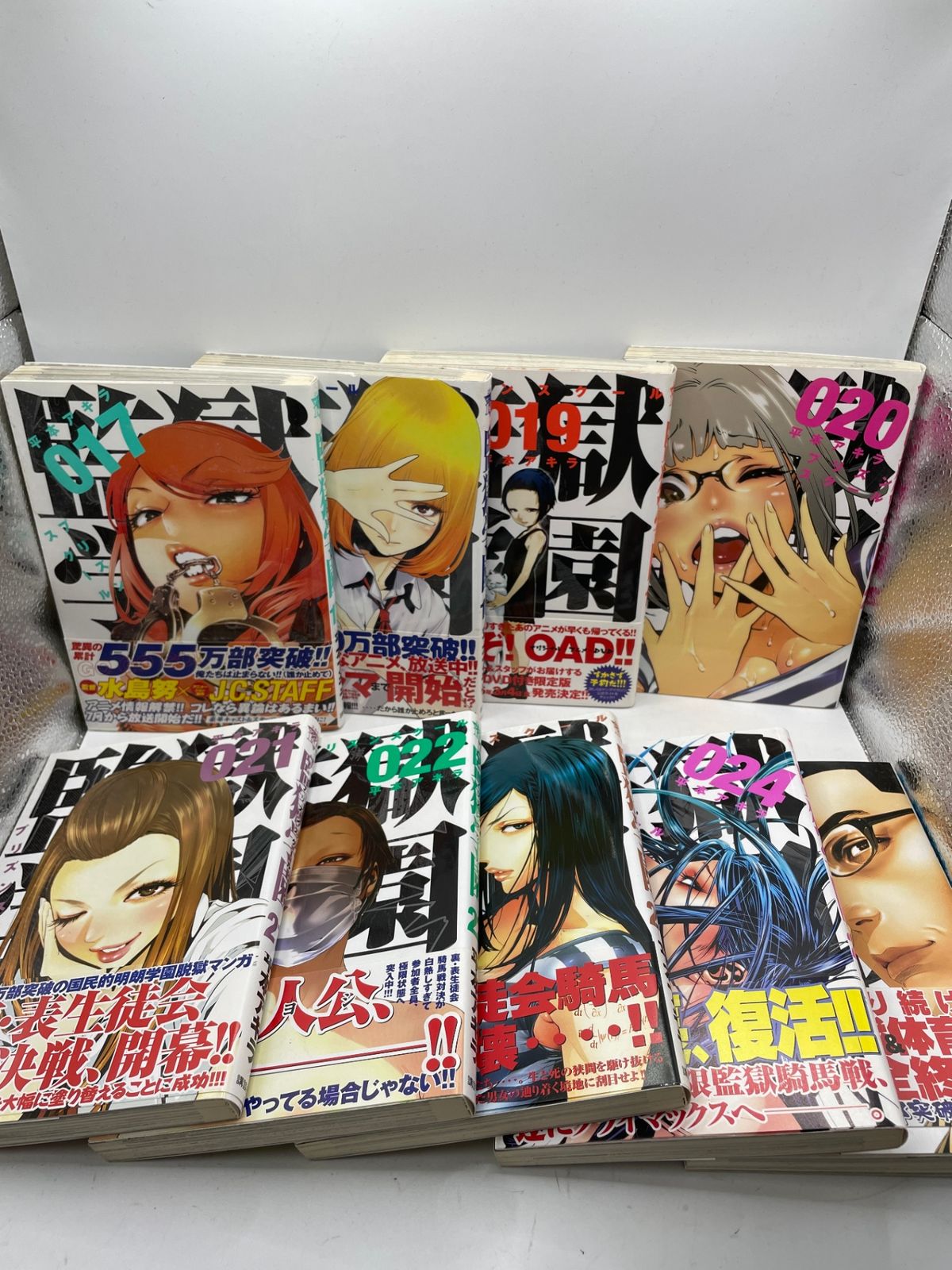 初版多数】 監獄学園 プリズンスクール 1～25巻セット 平本アキラ