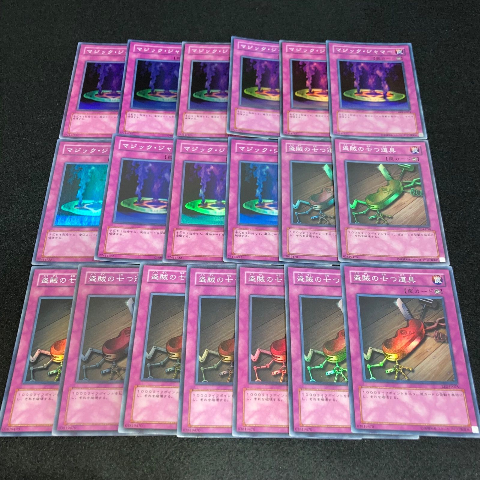 遊戯王 No.6791 盗賊の七つ道具 マジックジャマー 計19枚 スーパー