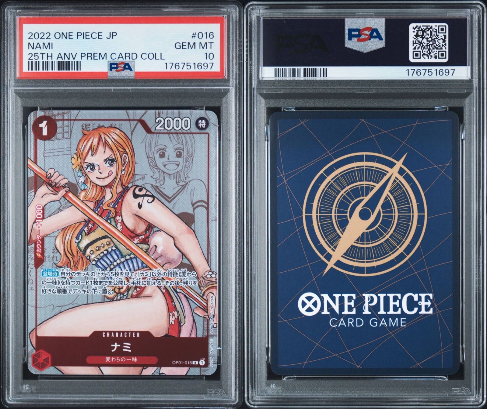 PSA10 ナミ OP01-016 R プレミアムカードコレクション25周年記念